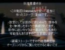 【MUGEN】無限の果てに。【Dルート：其の７－Ｃ】