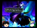 ゆっくりオーディンスフィア　【コルネリウス第１章】