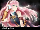 【巡音ルカ】Missing_Star