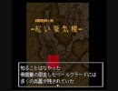 33  FEDA実況　7-3