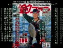 プロ野球2010　打撃・投手成績ランキング