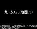 【MOE】トレハンガルムA