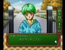 初代ときメモ　１３人全員+外井同時攻略プレイをしてみる⑧