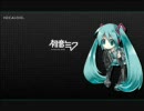 DTM初心者が初音ミクに「小さなてのひら」歌わせてみました