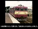 迷列車・415伝説#5「遜色急行・415伝説」