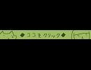 【ニコ割】まろやかサトルの作品集【紙芝居用】