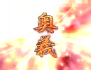 [三国志大戦3.59_A_1]能登麻美子がとりあえず覇者を目指す。４７[麻痺矢]