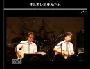 ゲスト里田まい 藤岡藤巻ＬＩＶＥ「続・オヤジの心に灯った小さな火」②