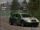 とあるマイナーレースゲームをプレイ - 第06回 ''WRC4''