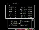 【実況】ドラゴンクエストⅢ～せろと仲間達の伝説パート３～