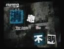 【　縛　れ　な　い　】全裸で駆ける絶体絶命都市2　実況プレイpart3