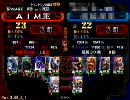 【三国志大戦3】ＡｉＭの手腕前出し大戦34【vs張奐バラ】