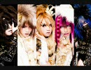 Megaromania/Gate of the Prophet