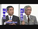 【「友愛の海」が「紛争の海」になるとき】西部邁ゼミナール2010/10/09放送