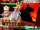 【三国志大戦3】 袁家は漢軍の犠牲になったのだ その135