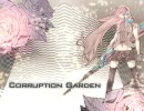 【歌ってみたかった】Corruption Garden　ver.なる【んだよー！】