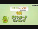 Inside XBOX What's New 101018