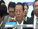 民主党小沢一郎元代表の強制起訴手続き停止の申し立て東京地裁が却下