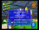 残暑ニマケテ　スーパーマリオサンシャインをグダ噛み実況　part5