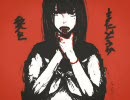「リンネ」を歌ってみたよ