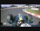 F1 2010年 日本GP 予選 オンボード 2/4