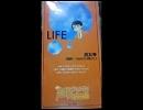 【関智一】LIFE - 瀧友幸