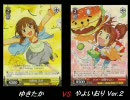 【雪】ヴァイスシュヴァルツでアイドルをプロデュースしたバイ【ロリ】