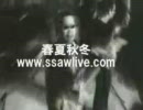 韓国大物バンド＜春夏秋冬＞Pull Ver. PV＜Bravo My Life！＞