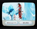 [りん・ピロきち]　忌火起草せがらし実況プレイ　Part01