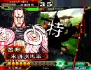 三国志大戦3　象で踊り狂う動画　その277