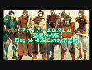 ファイアーエムブレム聖魔の光石　ヒゲ縛りEX最強決定戦予告編