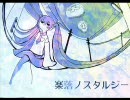 「楽落ノスタルジー」歌ってみました【tena】