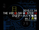 【巡音ルカ】月唄【ボーマス14】