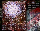 気ままに東方実況プレイ08・風神録ハード(3/3)