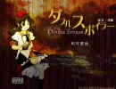 早口ゆっくり取材録・ダブルスポイラー第４号【ゆっくり実況】