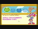 ぷよぷよフィーバー実況するよ！！part5