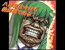 【MUGEN】八神家は今日も絶好調である！第八話後編【ストーリー】