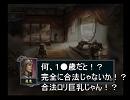 フェリス仙台で三国志・その３