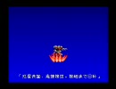【実況】超攻合神サーディオンPart_5