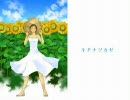 【MEIKO】キタナツカゼ【カバー】