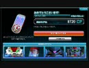 【SDGO】10月のWebガチャ回してみた【ノーベルガチャ】