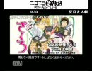 【公式生放送】おとめ妖怪ざくろ 　いざ妖々と上映会【コメ付】
