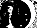移調版