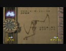 【ゆっくり実況】幻覚ゲー「エターナルダークネス」　part9