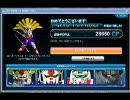 【SDGO】WEBガシャ回してみた　10/20　その2