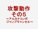 アルカナハート3　ゆっくり解説動画～基本編～part2