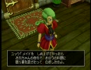 ドラクエ８初プレイ動画　～勇者ああああの冒険～　４６