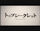「トップシークレット」うたってみた【PiA】