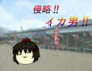度胸をつけたい男が 「東方人形劇ver1.8」 初実況 part くｺ：彡前