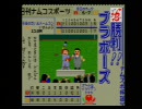阪急エディットvs巨人エディット・1・ワースタ(X68)・5/5